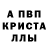Первитин кристалл Suiunbek Avazov
