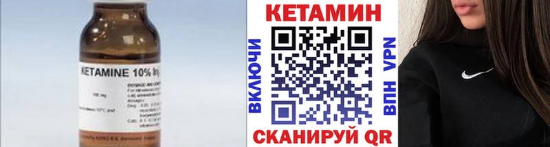 Кетамин ketamine Камень-на-Оби