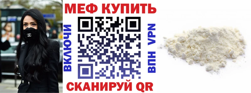 МЕФ VHQ  Купить закладки  Камень-на-Оби 