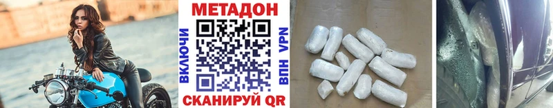МЕТАДОН кристалл  Купить  Камень-на-Оби 